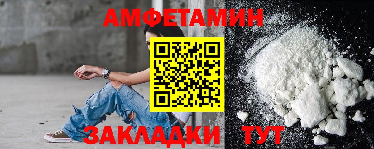 Амфетамин Premium Каменск-Уральский