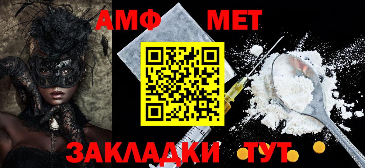 АМФЕТАМИН Розовый Каменск-Уральский