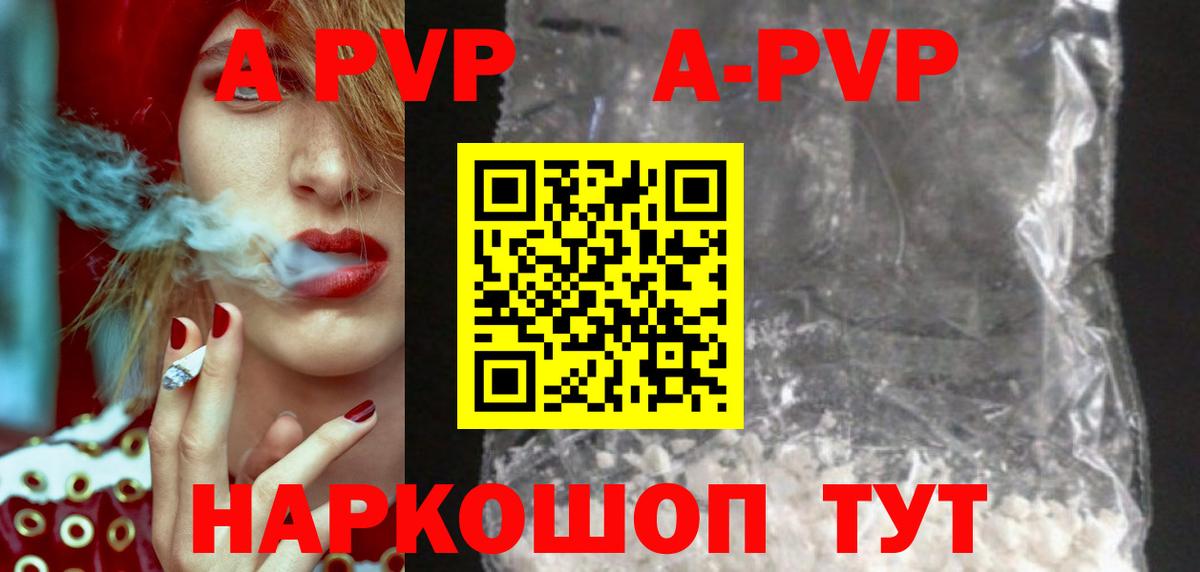 Каменск-Уральский  A-PVP крисы CK  А ПВП  Alfa_PVP кристаллы  Вход с VPN 