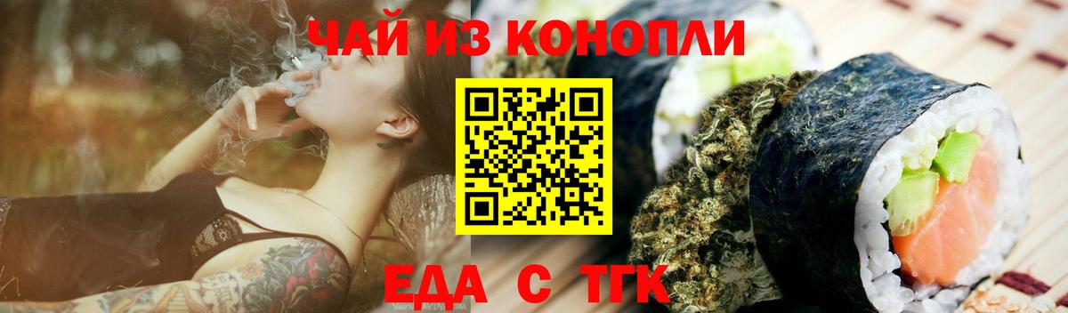 Каменск-Уральский  Cannafood марихуана  Вход с VPN 