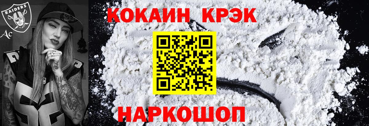 Кокаин Перу Каменск-Уральский