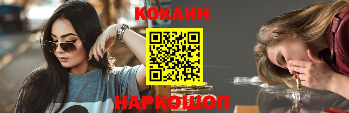 COCAIN Колумбийский Каменск-Уральский