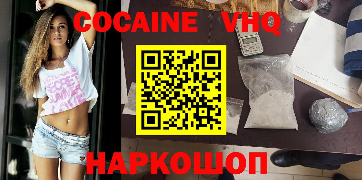 Каменск-Уральский  КОКАИН 98%  Кокаин  Вход с VPN 