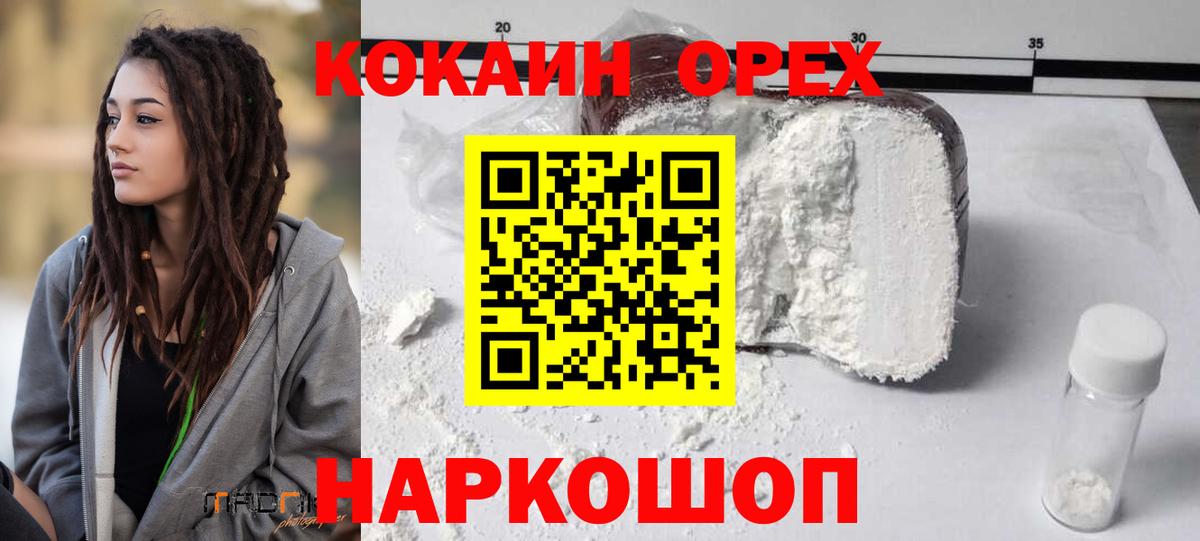 КОКАИН 97%  Каменск-Уральский 