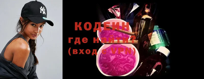 мега рабочий сайт  Каменск-Уральский  Кодеин напиток Lean (лин) 