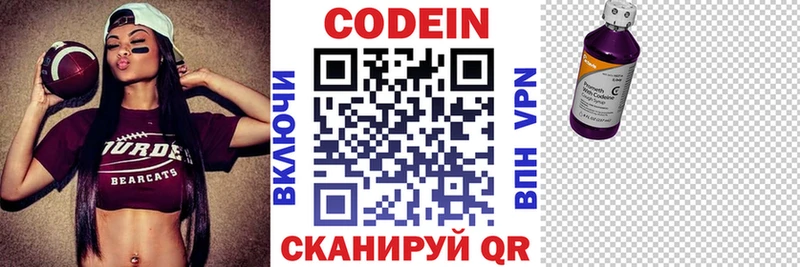 omg ТОР  Каменск-Уральский  Кодеиновый сироп Lean Purple Drank 
