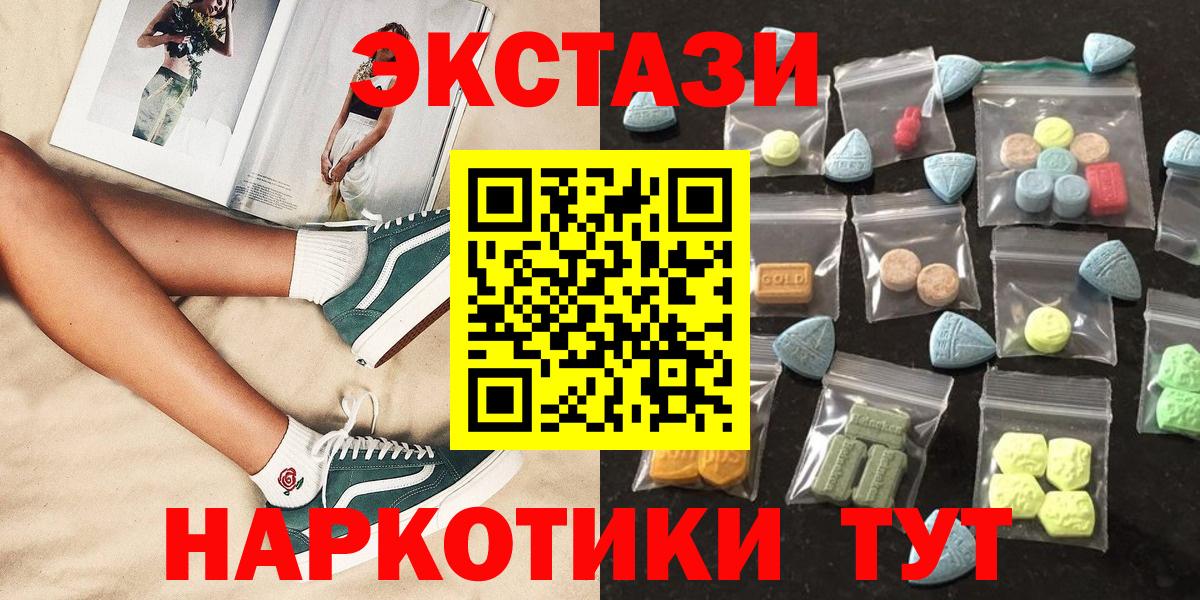 ЭКСТАЗИ круглые  Экстази mix  Вход с VPN  Ecstasy  Каменск-Уральский 