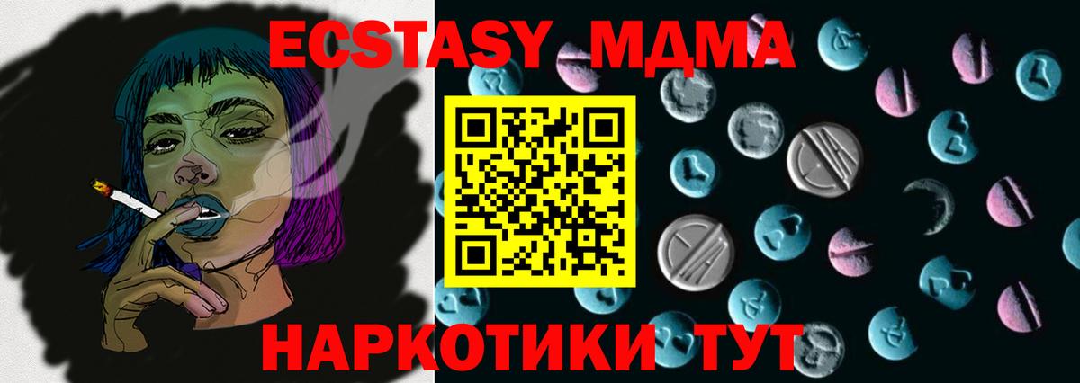 Ecstasy  Ecstasy круглые  Каменск-Уральский  ЭКСТАЗИ MDMA 