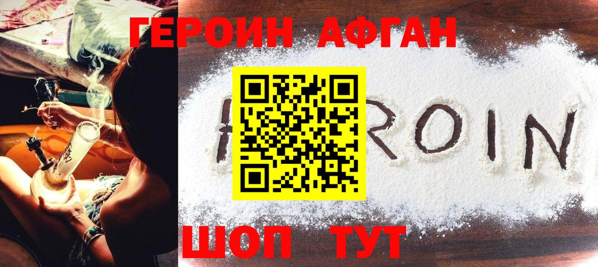 Каменск-Уральский  Героин Афган  Вход с VPN 