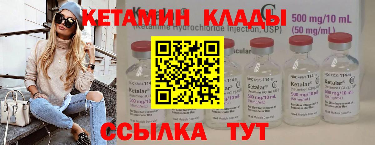 Каменск-Уральский  КЕТАМИН VHQ  Вход с VPN 