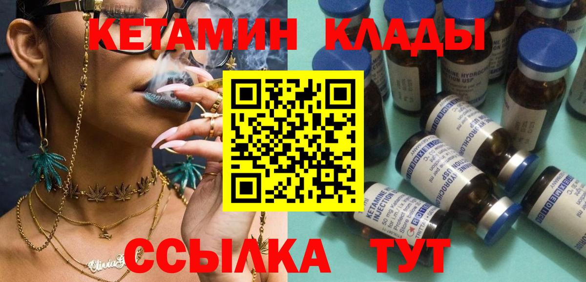 КЕТАМИН ketamine  Каменск-Уральский  КЕТАМИН VHQ 