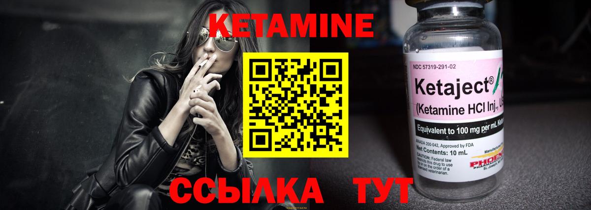 Кетамин VHQ Каменск-Уральский