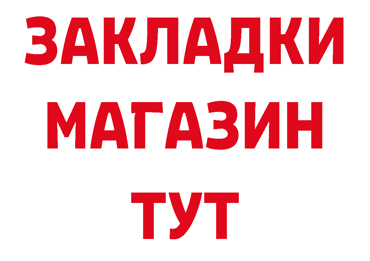 Бутират Butirat зеркало маркетплейс блэк спрут Каменск-Уральский