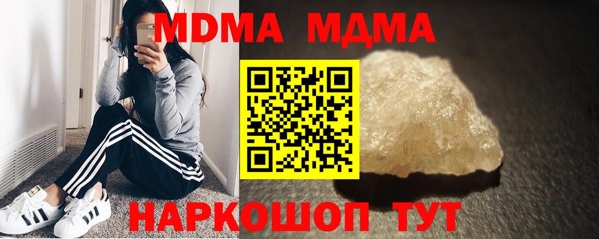 МДМА молли  MDMA кристаллы  MDMA  Каменск-Уральский 