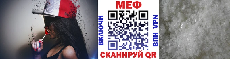 Мефедрон кристаллы Каменск-Уральский