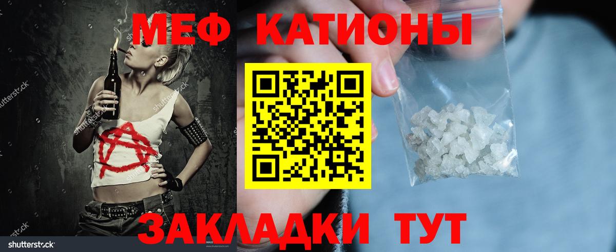 Меф мяу мяу мука Каменск-Уральский