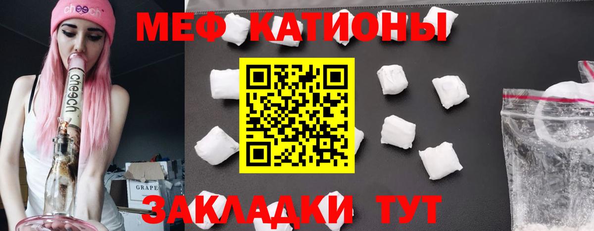 Меф кристаллы Каменск-Уральский