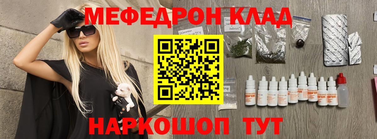 Меф mephedrone  Меф  Каменск-Уральский  МЕФ VHQ  Вход с VPN 