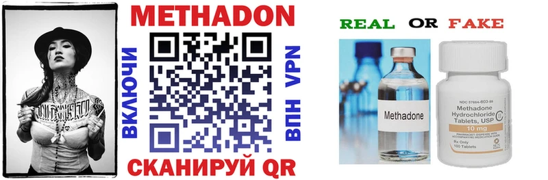 Метадон methadone  Каменск-Уральский 