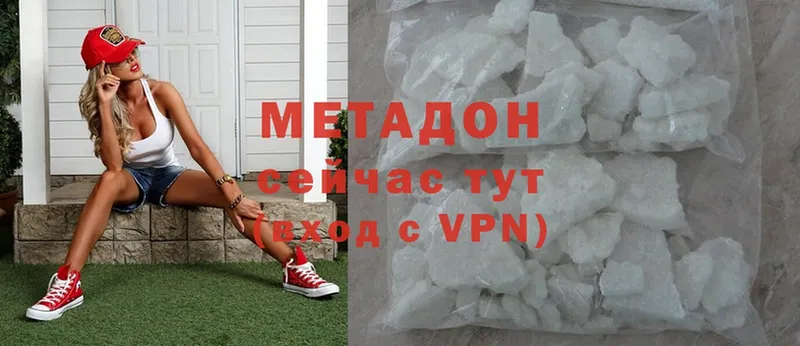 МЕТАДОН methadone  что такое наркотик  Каменск-Уральский 