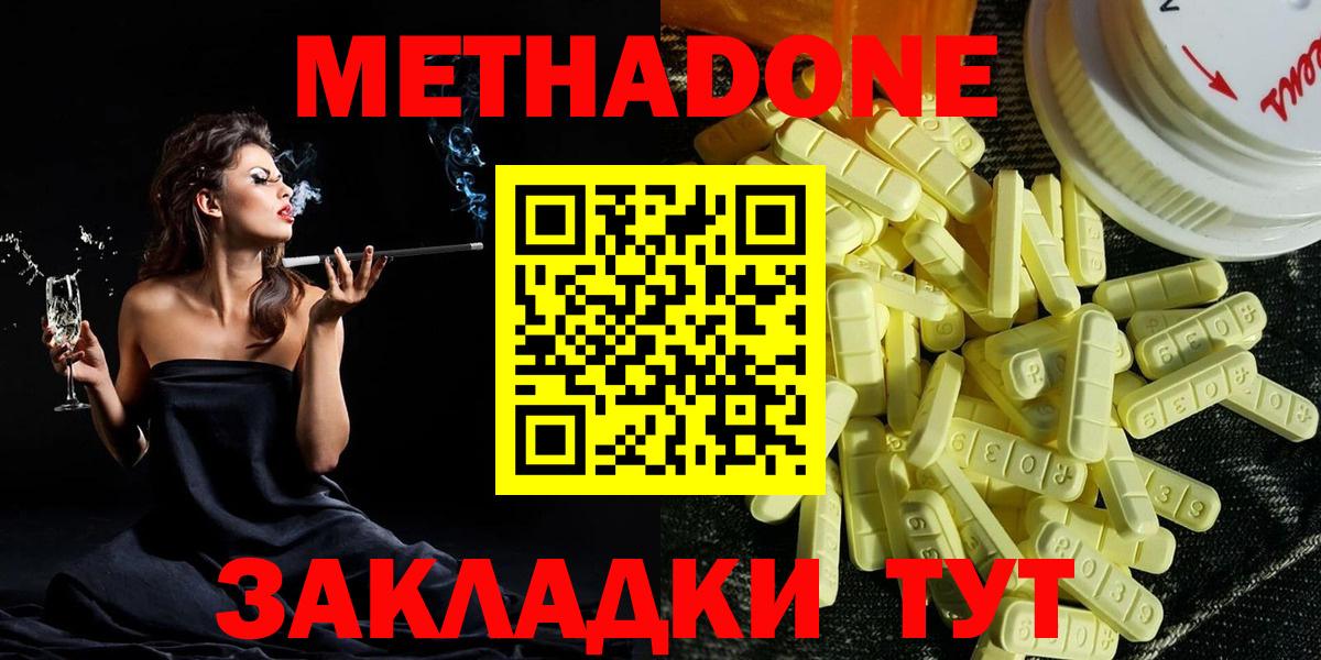 Метадон белоснежный  МЕТАДОН methadone  omg   Каменск-Уральский  Вход с VPN 