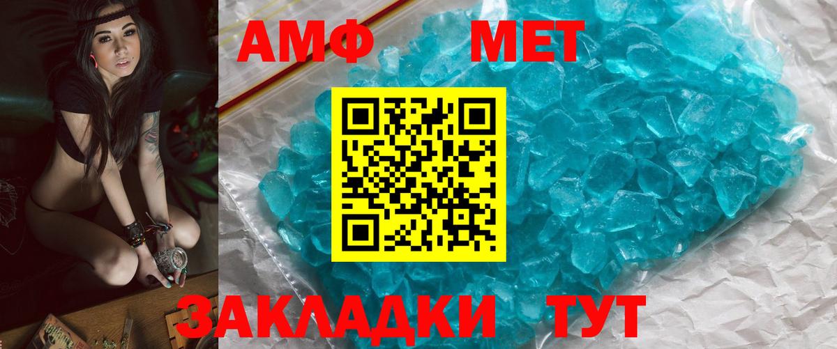 Метамфетамин Декстрометамфетамин 99.9%  Метамфетамин Декстрометамфетамин 99.9%  Первитин  Каменск-Уральский 