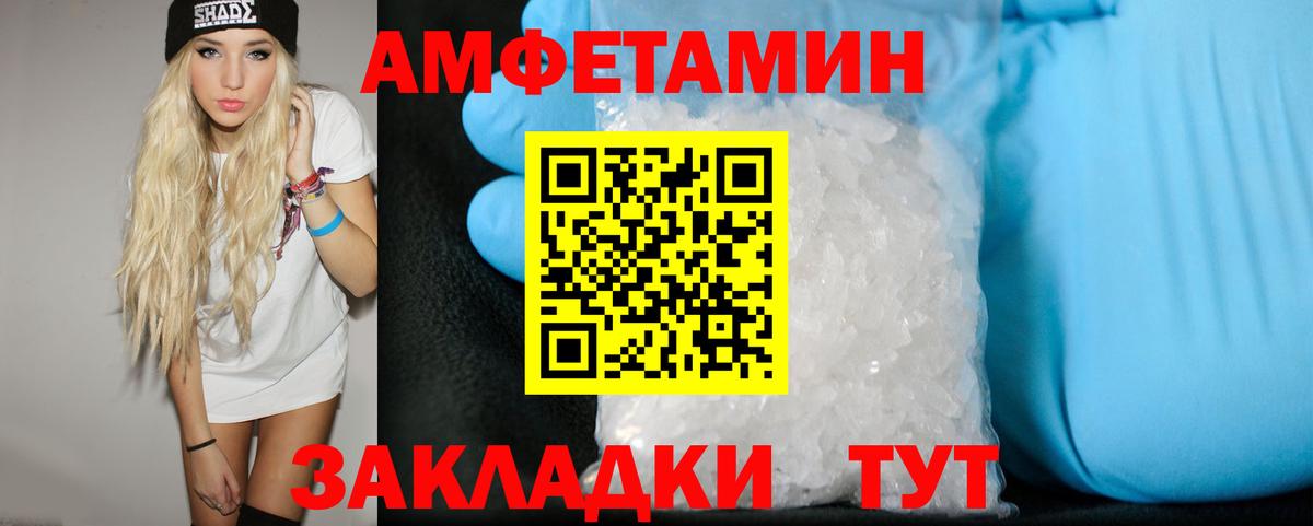Каменск-Уральский  Метамфетамин винт  Вход с VPN 