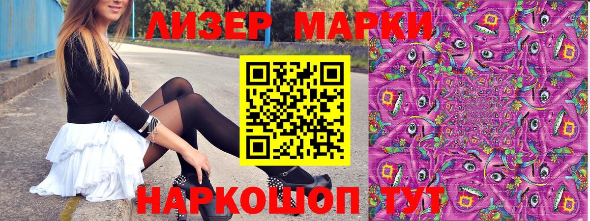 Марки NBOMe 1,5мг  Марки NBOMe 1,5мг  Каменск-Уральский 